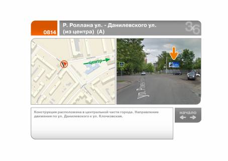 Билборд A в Харькове Леся Курбаса вул. - Данилевського вул. (з центру правий) (А) фото 1
