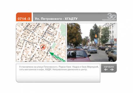 Призма A в Харькове Ярослава Мудрого (Петровського), 25 ул. - ХГАДТУ  (А) - 89670 фото 1