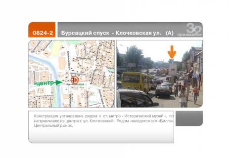 Призма A в Харькове Бурсацький узвіз, 8 - Клочківська вул. (А) - 89699 фото 1