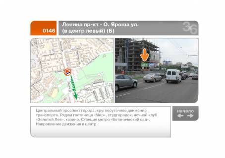 Билборд  в Харькове Науки просп. (Леніна просп.) - О. Яроша ул. (в центр левый)  (Б) фото 1