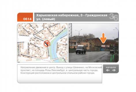 Билборд A в Харькове Харьковская набережная, 3 - Гражданская ул. (в центр левый)  (А) фото 1