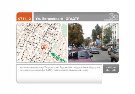 Призма A в Харькове Ярослава Мудрого (Петровського), 25 ул. - ХГАДТУ  (А) - 89669 фото 1