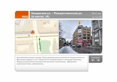 Брендмауер, Брандмауер, Брандмауэр A у Харкові Кацарская вул. - Різдвяна (Енгельса) вул. (В центр) (А) Фото 1