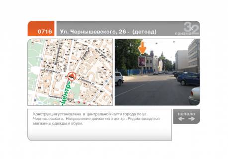 Нестандарт B в Харькове Чернышевского, 26 ул.  -  (детсад) (Б) маленький фото 1