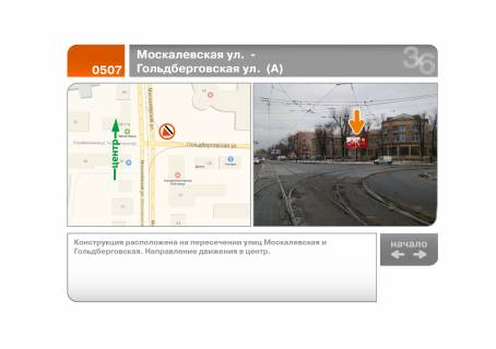 Билборд A в Харькове Москалевская ул. - Гольдберговская ул.  (А) фото 1