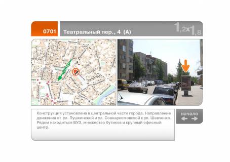 Ситилайт A в Харькове Театральный пер., 4  (А) фото 1