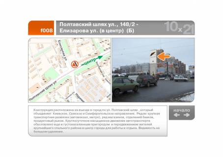 Брандмауэр B в Харькове Полтавский шлях ул., 148/2 - Дудинська вул. (до центру)  (Б) фото 1