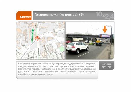 Брандмауэр B в Харькове просп. Аерокосмічний (Гагаріна) (до центру правий) (А) фото 1