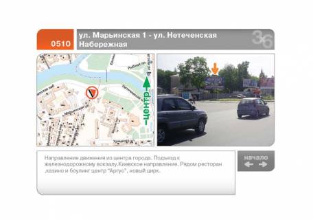 Билборд A в Харькове Марьинская ул., 1 - Нетеченская набережная  (из центра)  (А) фото 1