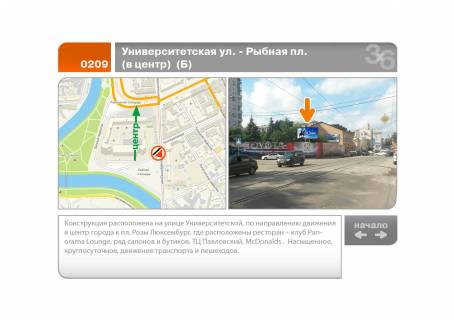 Билборд  в Харькове Университетская ул. - Рыбная пл.  (в центр)  (Б) фото 1