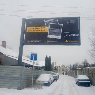 Билборд A в Харькове Чебишева вул., 73 (до центру) (А) фото 1