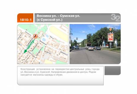 Призма A в Харькове Весніна вул. - Сумська вул. (до Сумської вул.) - 89709 фото 1