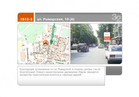 Призматрон, Призма A у Харкові Римарська, вул. 19 А - 89718 Фото 1
