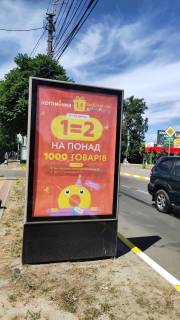 Ситилайт B в Ирпене, 127*186  вул. Центральна р-н АТБ-Новус фото 1