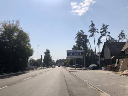 Билборд A в Стоянке, 6*3  вул. Свято-Покровська (виїзд з Гостомеля в напрямку Києва) фото 1