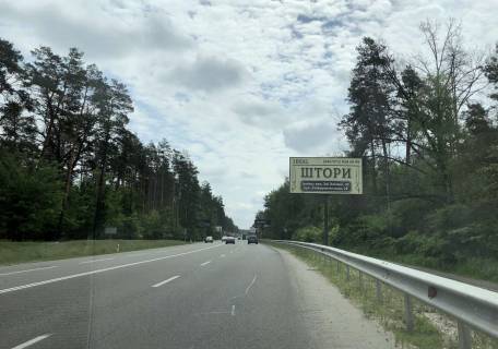 Billboard A in Kyiv, 6*3  avtodoroga R-30, na vidstani 1 km 100m vid kruga (v napramku Kieva) Photo 1