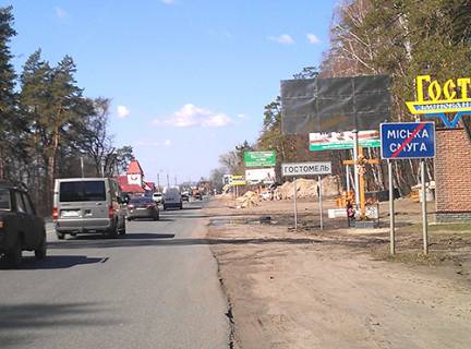 Билборд A в Гостомеле, 6*3  вул. Кулішова, км 21+650 м (праворуч), в напрямку з Києва фото 1