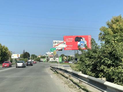 Билборд A в Ирпене, 6*3  вул. Соборна, виїзд з Ірпеня в напрямку Бучі фото 1