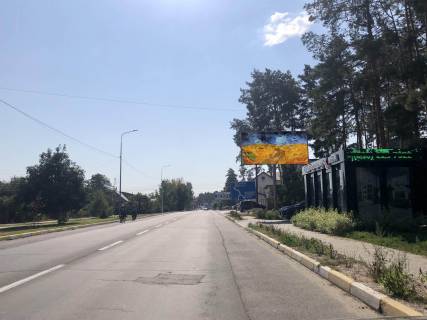 Білборд, Бігборд (Борд)  A у Стоянці, 6*3  вул. Свято-Покровська (виїзд з Гостомеля в напрямку Києва) Фото 1