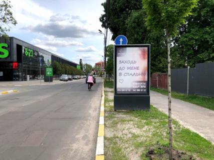Билборд A в Ирпене, 127*186  вул. Центральна р-н АТБ-Новус фото 1