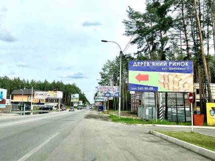 Билборд A в Буче, 6*3  вул. Шевченка, км 25+300 м (ліворуч), в напрямку Києва фото 1