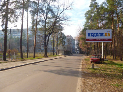 Билборд A в Коцюбинском, 6*3  вул. Пономарьова, навпроти школи фото 1
