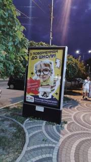 Ситилайт A в Ирпене, 127*186  вул. Соборна (біля ЖК "Ліневич груп") фото 2