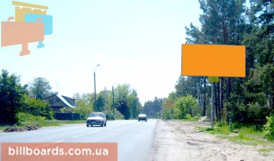 Билборд A в Гостомеле, 6*3  вул. Свято-Покровська (виїзд з Гостомеля в напрямку Києва) фото 1