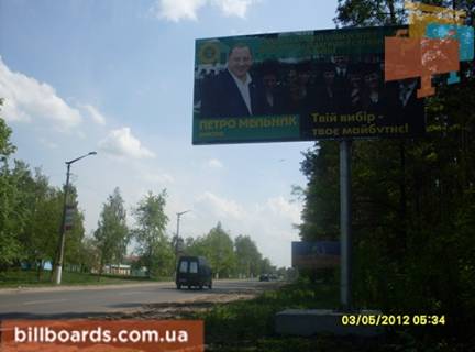 Билборд A в Гостомеле, 6*3  вул. Свято-Покровська (виїзд з Гостомеля в напрямку Києва) фото 1