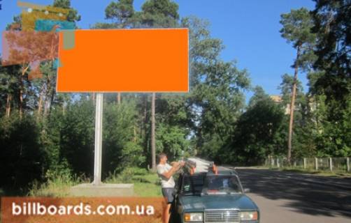 Билборд B в Коцюбинском, 6*3  вул. Пономарьова, навпроти школи фото 1