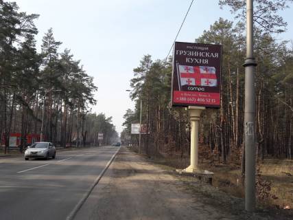 Билборд A в Буче, 3*4  вул. Шевченка (біля ресторану "Рим"), в напрямку з Києва фото 1