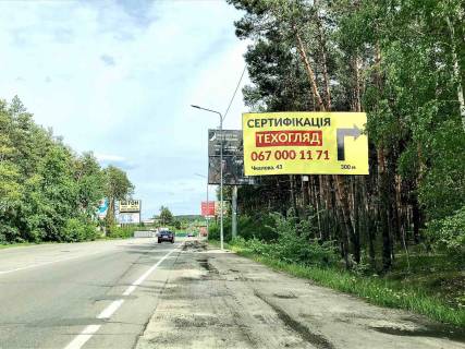 Билборд A в Стоянке, 6*3  траса Київ-Ковель (ліворуч), в напрямку Києва, виїзд з м. Буча фото 1