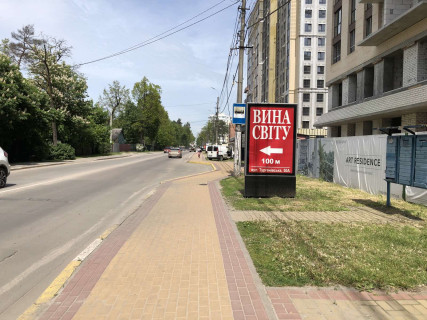 Ситилайт A в Ирпене, 127*186  вул. Соборна-вул.Тургенівська фото 1