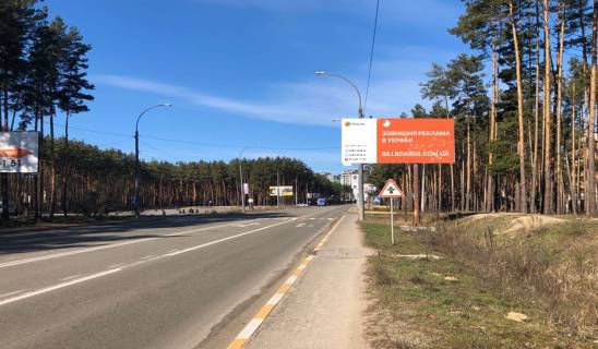 Billboard A in Irpin, 6*3  st. Universitets'ka, pered kladovisem (v napramku z Kieva) Photo 1