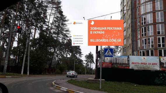 Білборд, Бігборд (Борд)  A у Ірпені, 6*3  вул. Пушкінська (на розі з вул. Університетська) Фото 1