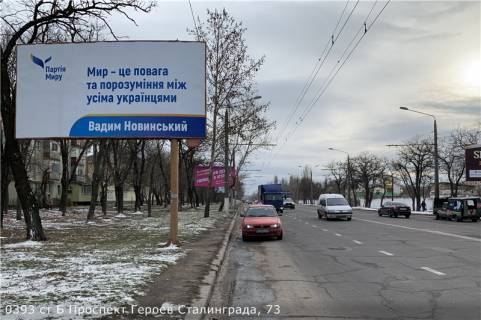Билборд B в Николаеве, 3х6  Проспект Героев Сталинграда, 73 фото 1
