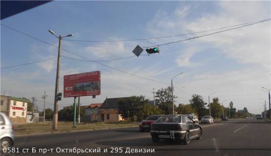 Білборд, Бігборд (Борд)  B у Миколаєві, 3х6  Богоявленський просп. (Жовтневий просп.) і Сил Територіальної оборони України вул. (295-ї Стрілецької Дивізії) Фото 1