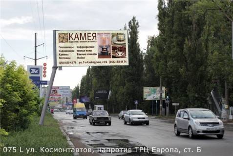 Билборд B в Николаеве, 3х6  ул. Космонтавтов, напротив ТРЦ "Европа" фото 1