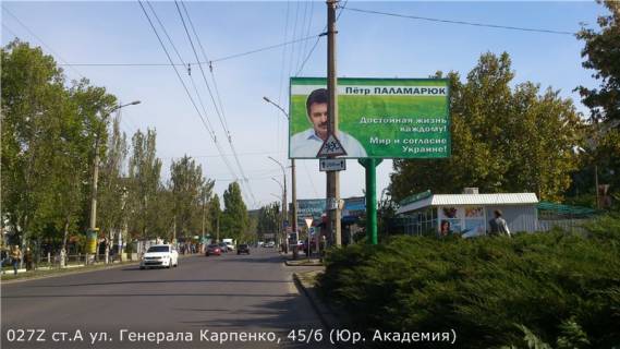 Билборд A в Николаеве, 3х6  Генерала Олекси Алмазова вул. (Генерала Карпенка) , 45/б (Юр. Академия) фото 1