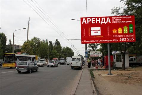 Билборд A в Николаеве Проспект Героев Сталинграда, ост. Школьная фото 1