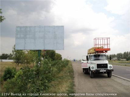 Билборд A в Николаеве, 3х6  Киевское шоссе, въезд в город, напротив базы спецтехники фото 1