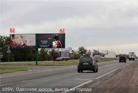 Билборд B в Николаеве, 3х6  Одесское шоссе, выезд из Николаева фото 1