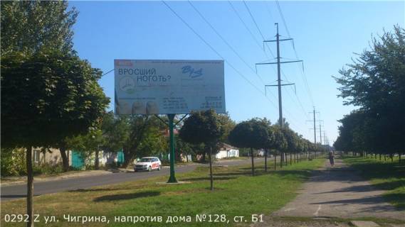 Білборд, Бігборд (Борд)  B у Миколаєві, 3х6  Погранична вул. (Чигрина), навпроти будинку №128 Фото 1