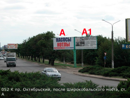 Билборд A в Николаеве, 3х6  Богоявленський просп. (Жовтневий просп.), после Широкобальского моста фото 1
