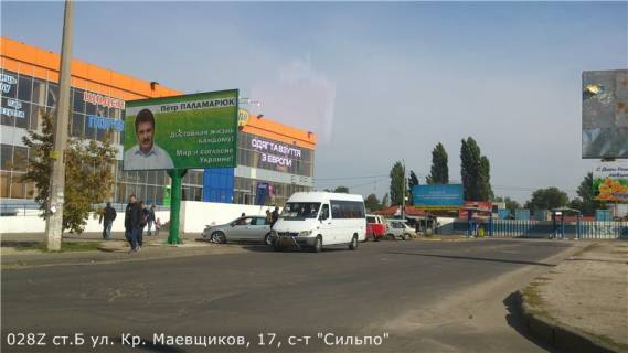 Білборд, Бігборд (Борд)  B у Миколаєві, 3х6  Озерна вул. (Червоних Майовщиків), 17, с-т "Сільпо" Фото 1