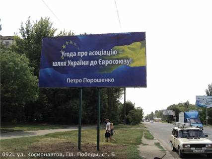 Билборд B в Николаеве ул. Космонавтов, Пл. Победы фото 1