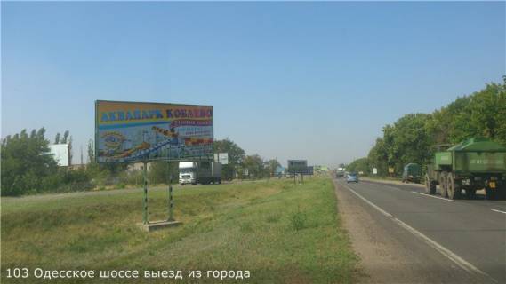 Билборд B в Николаеве, 3х6  Одесское шоссе, въезд в Николаев фото 1