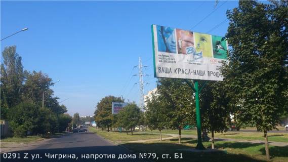 Білборд, Бігборд (Борд)  B у Миколаєві, 3х6  Погранична вул. (Чигрина), навпроти будинку №79 Фото 1