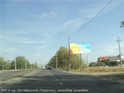 Билборд A в Николаеве Богоявленський просп. (Жовтневий просп.) (Перегон), напротив заправки фото 1
