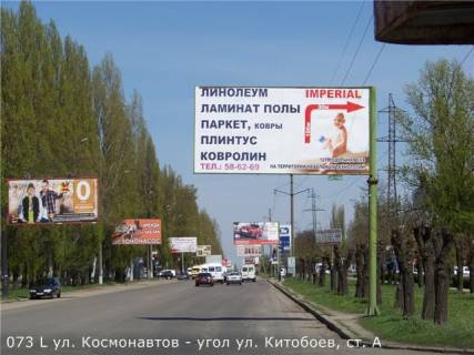 Билборд A в Николаеве, 3х6  ул. Космонавтов - угол ул. Китобоев фото 1